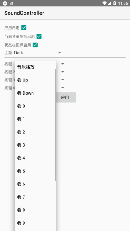 sound controller1