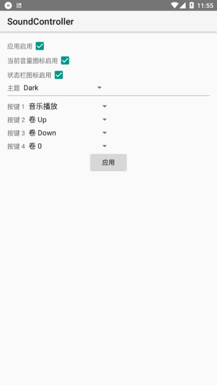 sound controller2