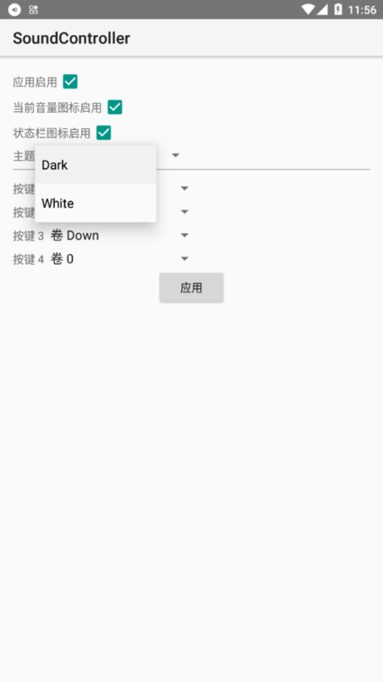 sound controller3