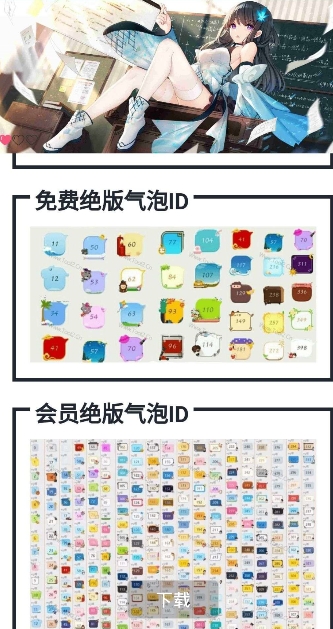 QQ绝版气泡名片app2