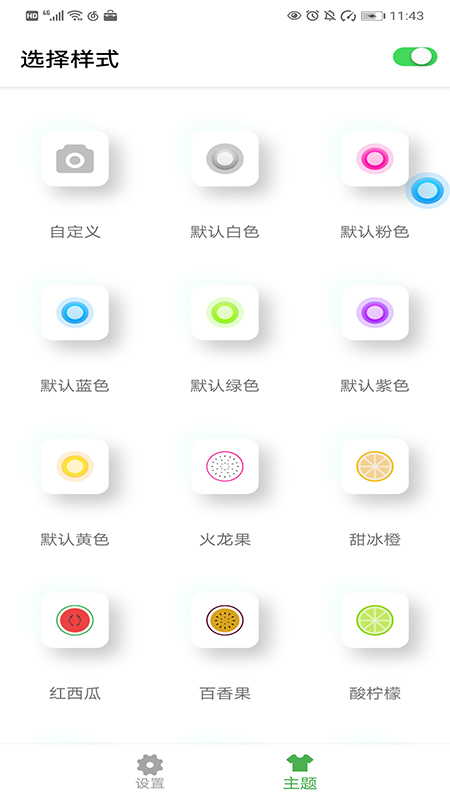 悬浮控制1