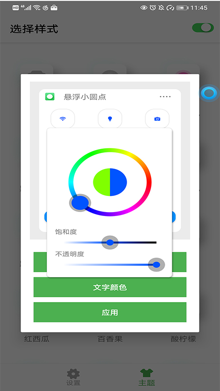 悬浮控制2