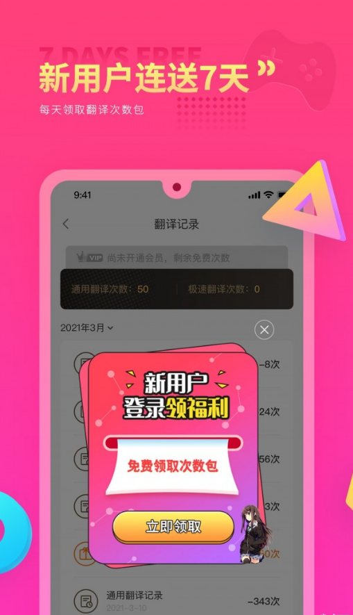 Qoo游戏翻译器2