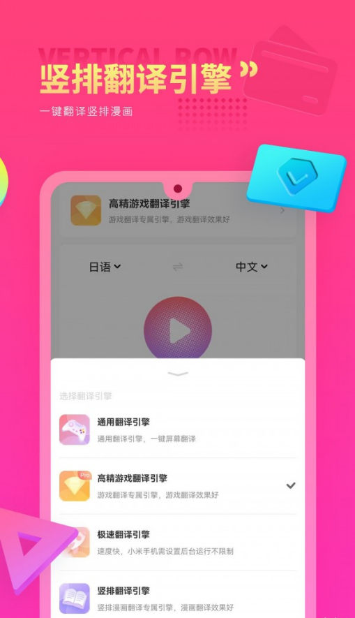 Qoo游戏翻译器3