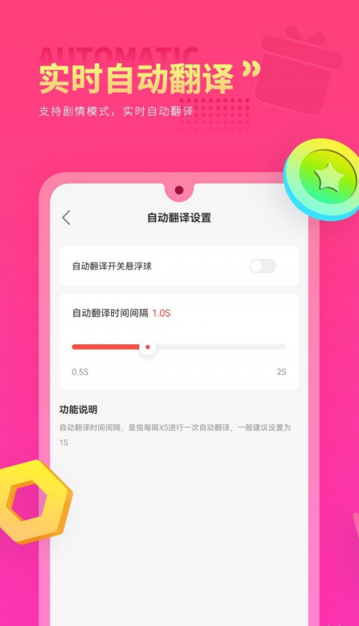 Qoo游戏翻译器4