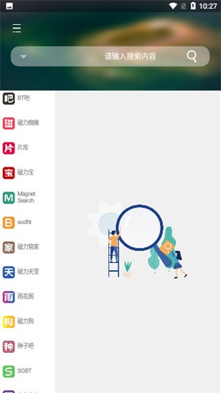 So磁力2