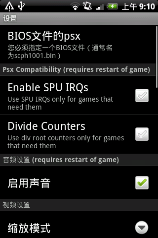 psx4droid2