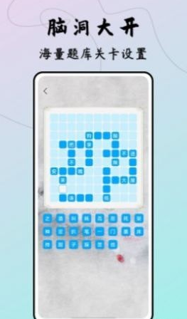 成语接龙达人2