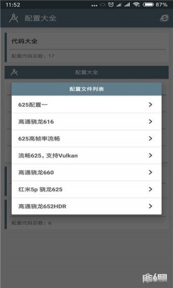 pubg tool plus最新版2