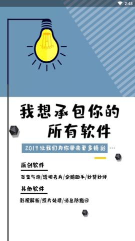 QQ字体管家1