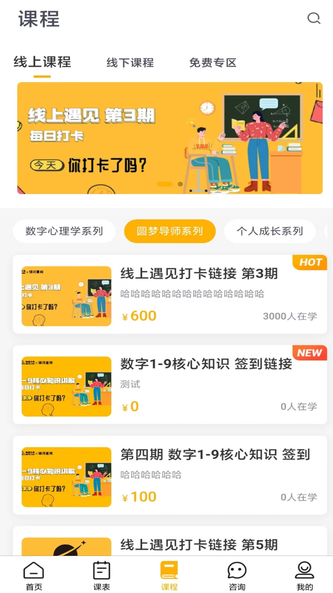 情感心理1