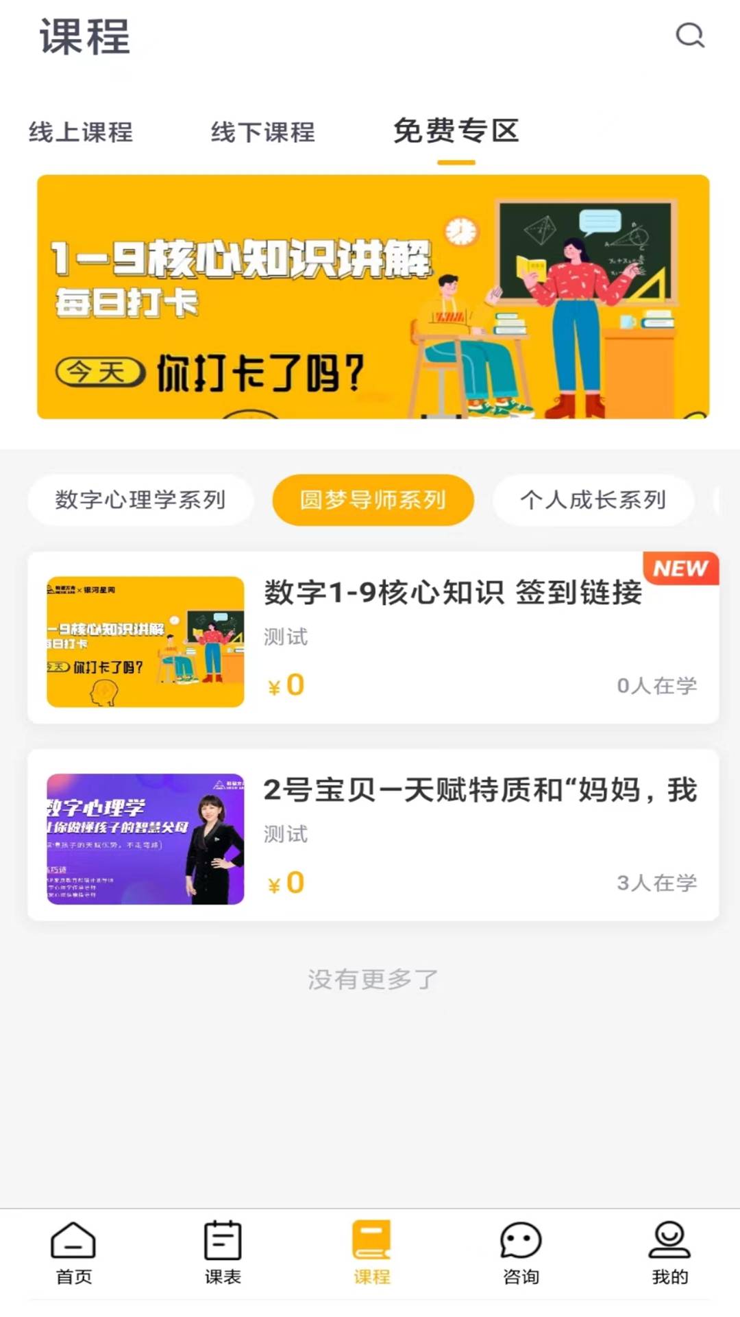 情感心理4