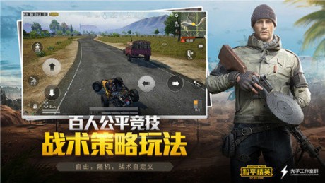 pubg国际服绘制透视1