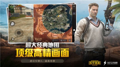 pubg国际服绘制透视3