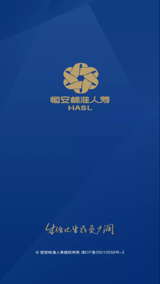 恒安e行1