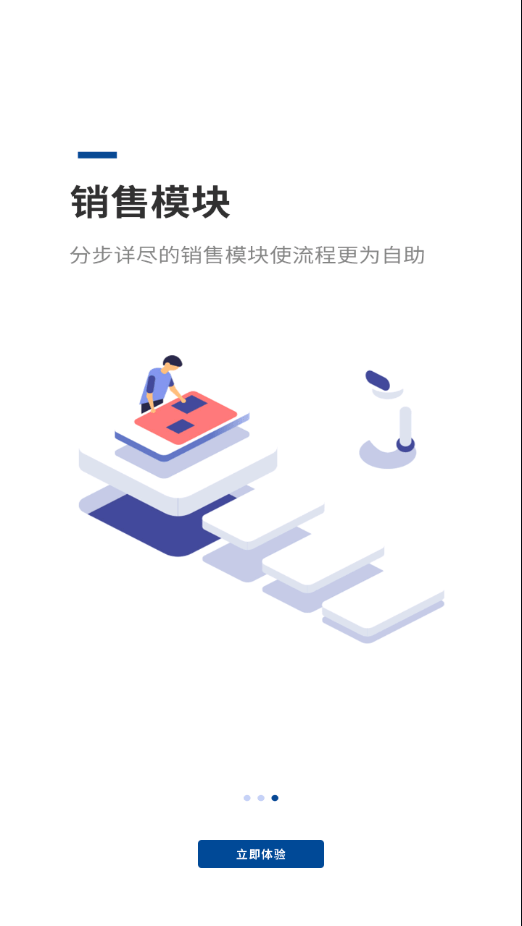恒安e行4