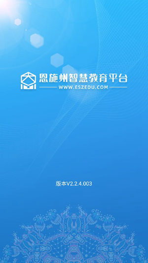 恩施教育1