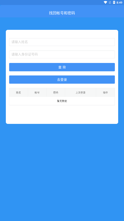 恩施教育2