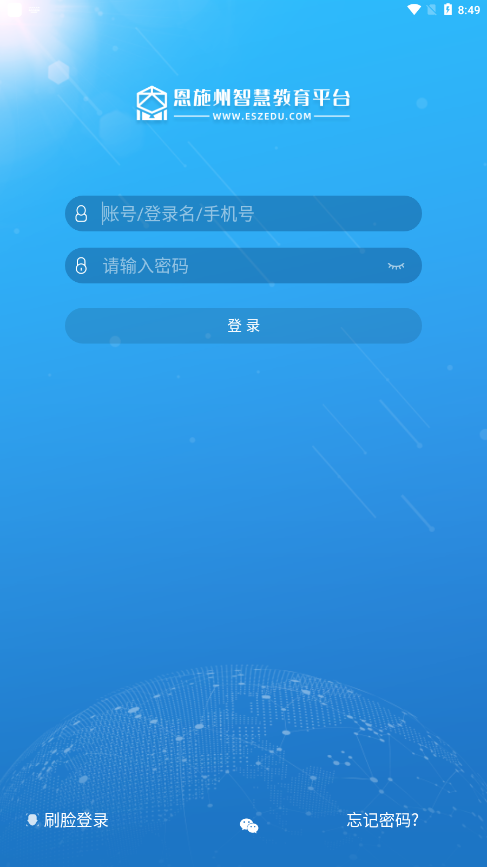 恩施教育3