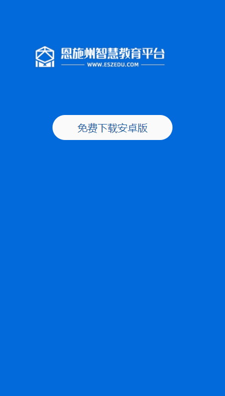 恩施教育4