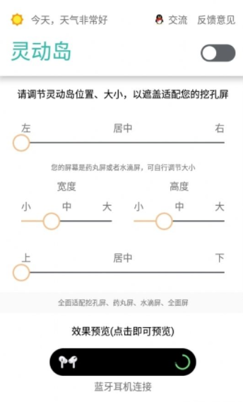 realme灵动岛主题1