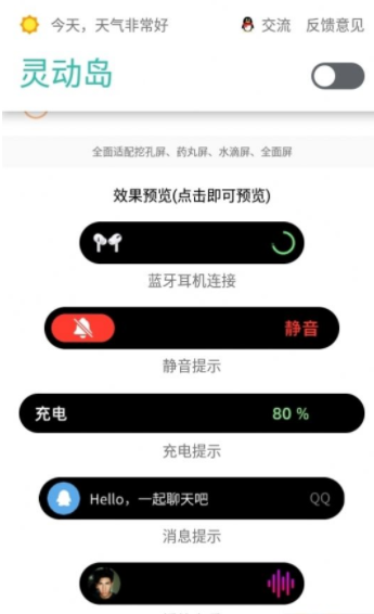 realme灵动岛主题3