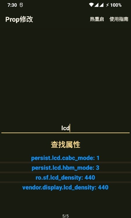 Prop修改工具官方版1
