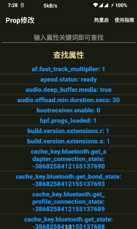 Prop修改工具官方版2