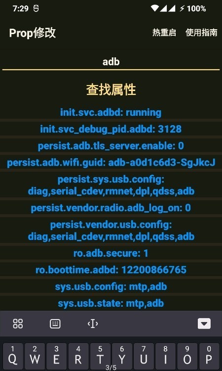 Prop修改工具官方版3