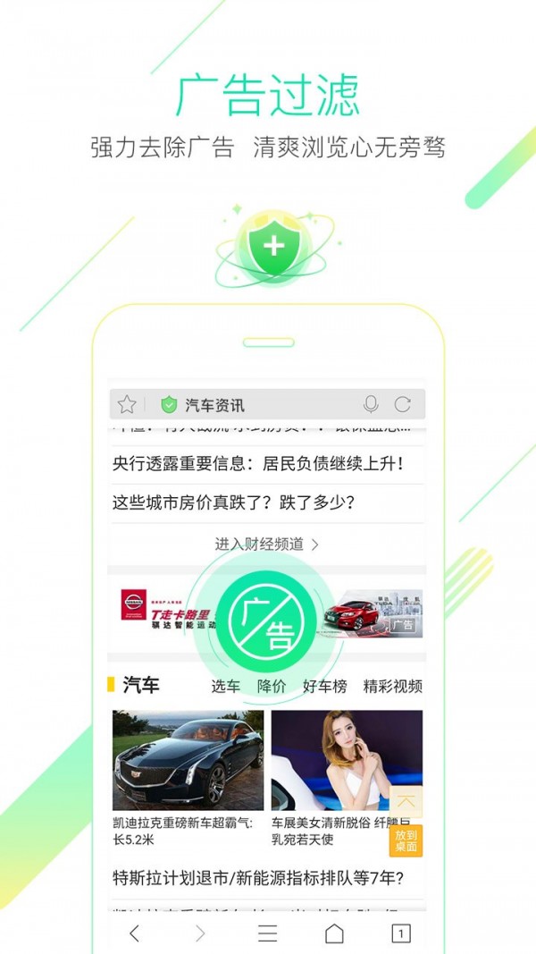 猎豹抢票大师1
