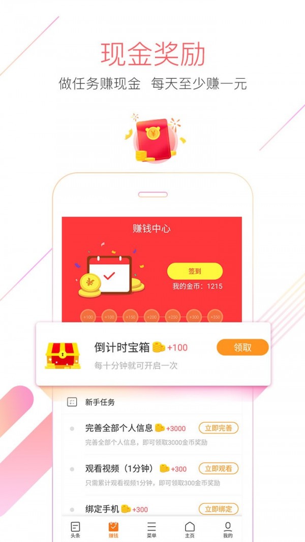 猎豹抢票大师2