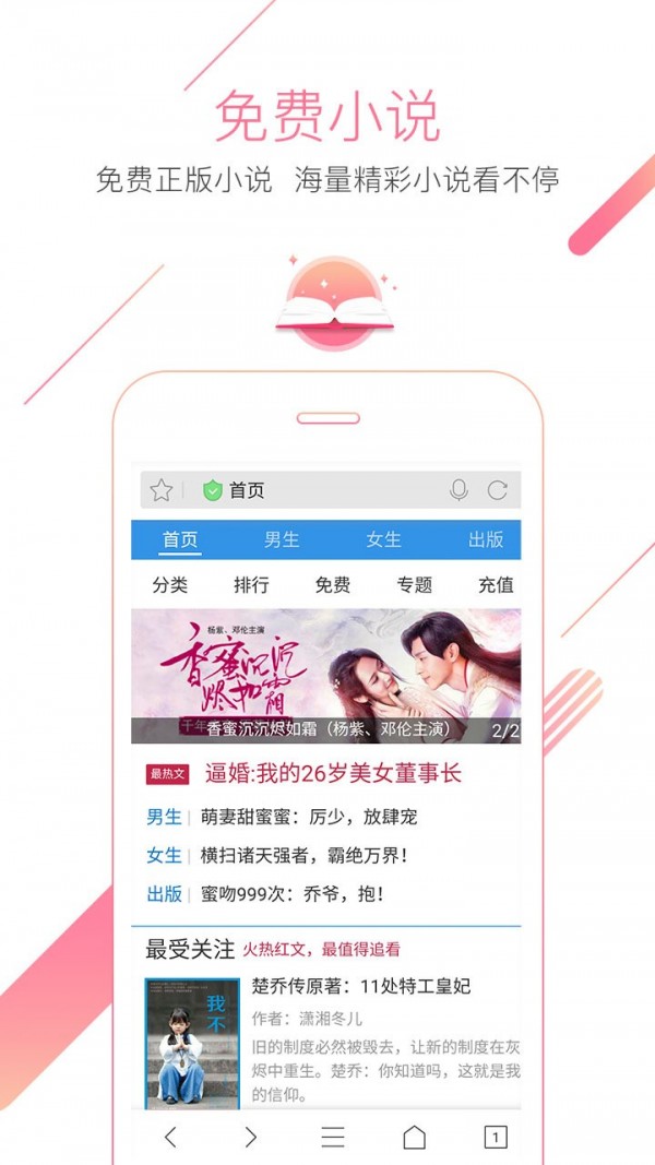 猎豹抢票大师3