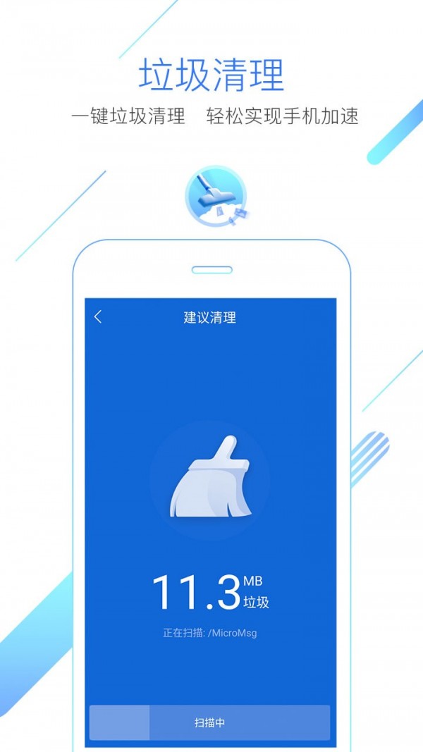 猎豹抢票大师4