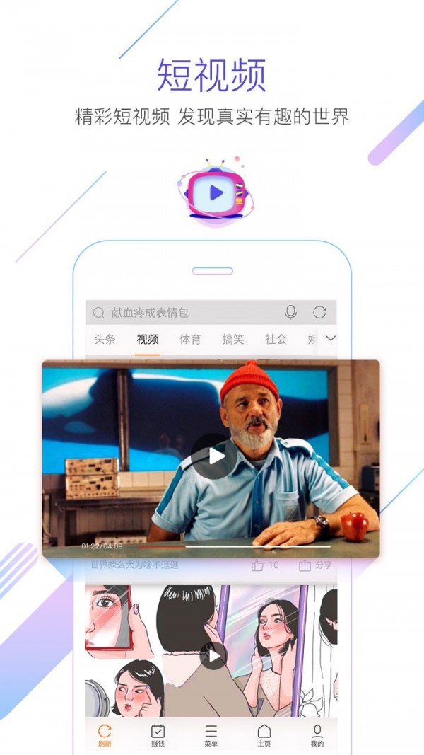 猎豹抢票大师5