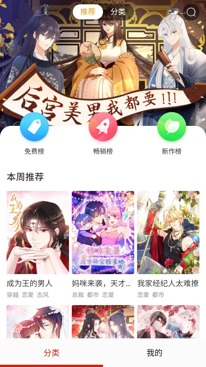 咔咔漫画1