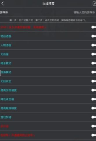 PUBG灵敏度调试器1
