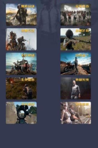 PUBG灵敏度调试器2