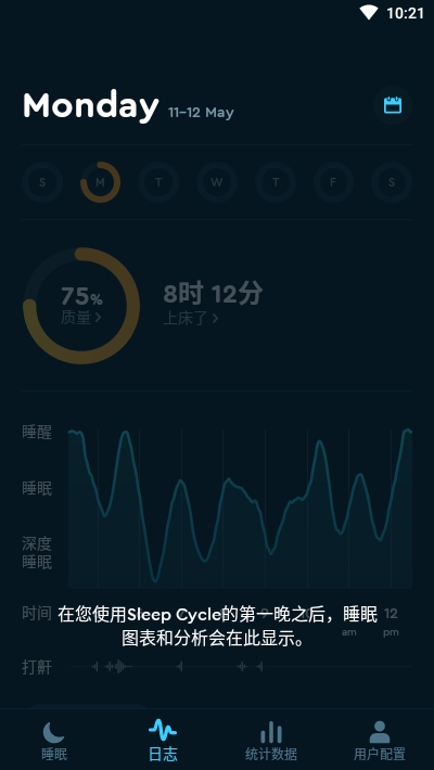 sleep cycle睡眠质量分析2