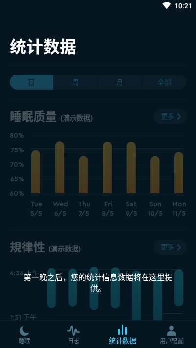 Sleep Cycle中文解锁高级版2