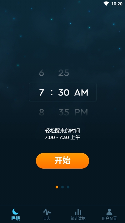Sleep Cycle中文解锁高级版3