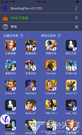 ShootingPlus(快速连接手柄工具)V3.0.1.204 安卓免费版1