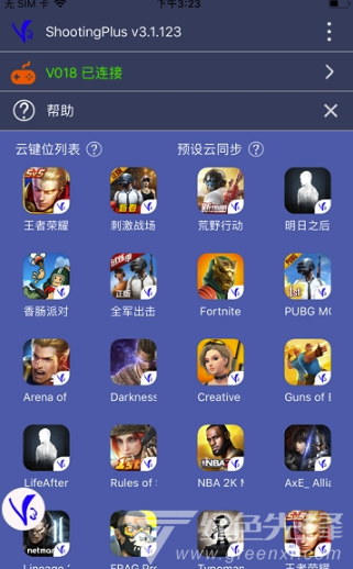 ShootingPlus(快速连接手柄工具)V3.0.1.204 安卓免费版2