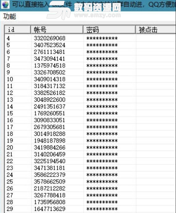 QQ群拉假人工具1