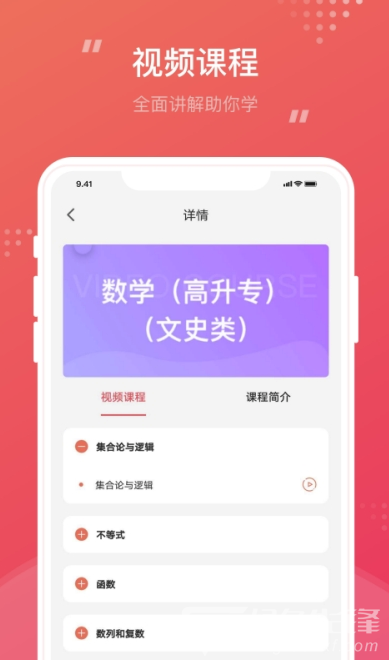 成考笔果题库(便利海量课程助手)V1.1 安卓免费版2