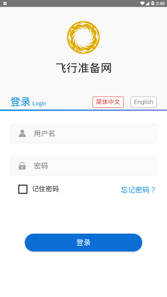 成都航准备网4