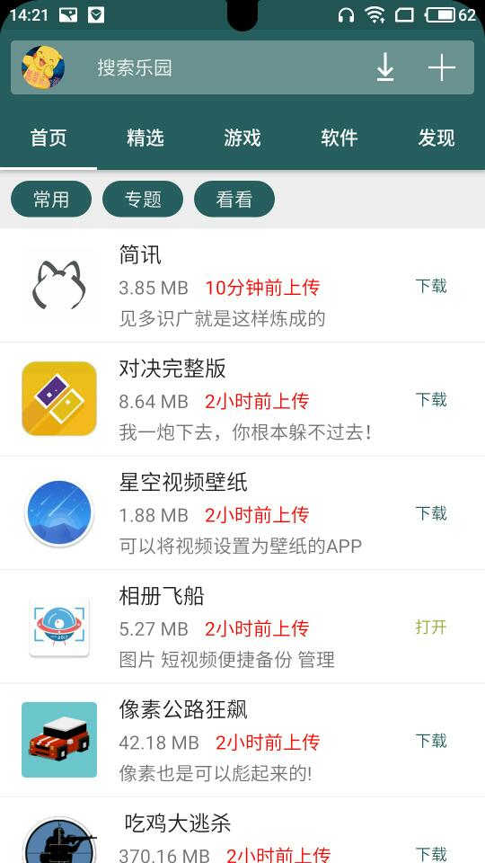 Smartphone upgrader4