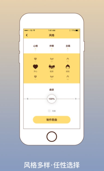 我要写歌2