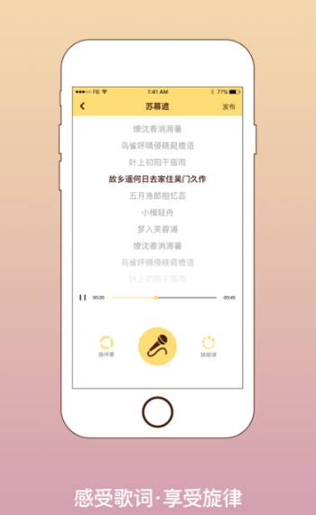 我要写歌3