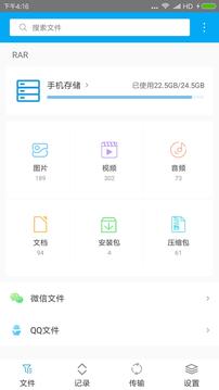 rar修复工具最新版1