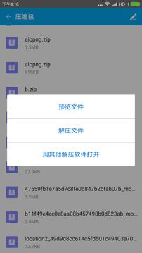 rar修复工具最新版3